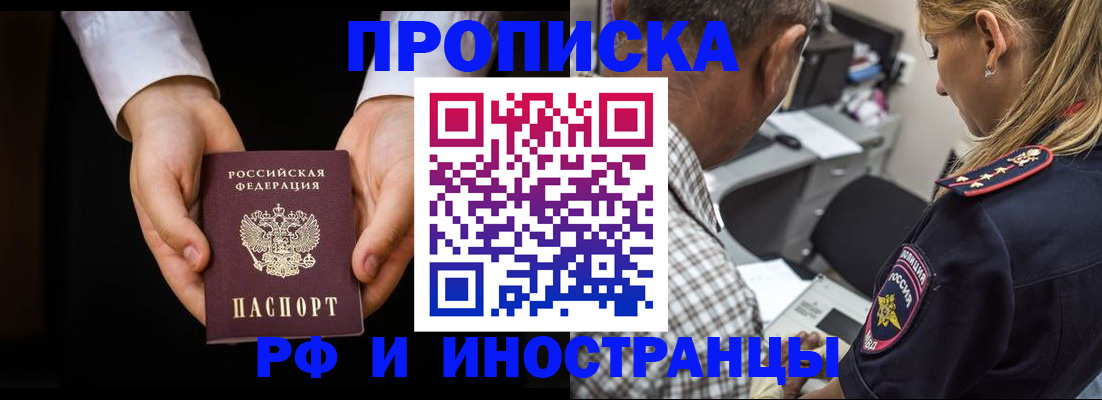 временная регистрация собственник в Бологом
